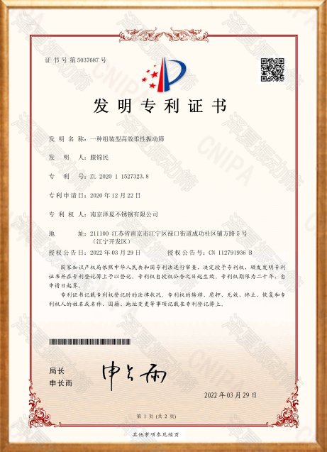 专利号：ZL 2020 1 1527323.8