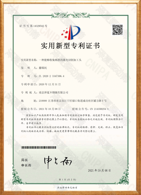 专利号：ZL 2020 2 3347306.4