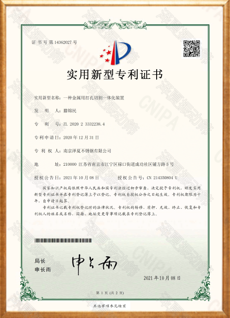 专利号：ZL 2020 2 3332238.4