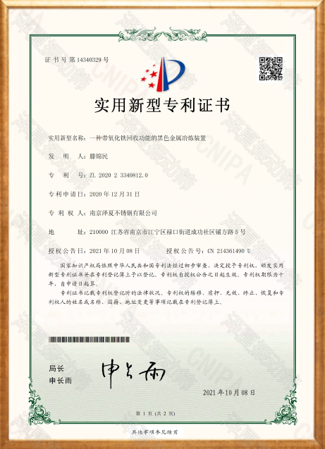 专利号：ZL 2020 2 3340812.0